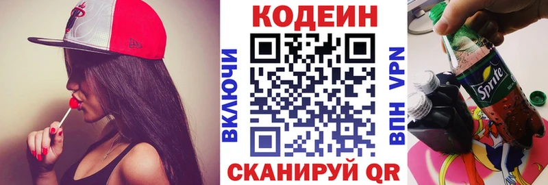 Кодеиновый сироп Lean Purple Drank  Юхнов 